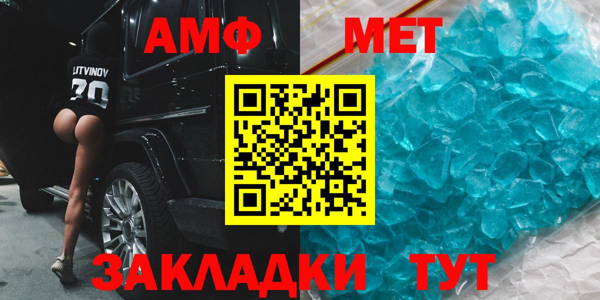 Amphetamine  Вход с VPN  Дербент  АМФ VHQ 