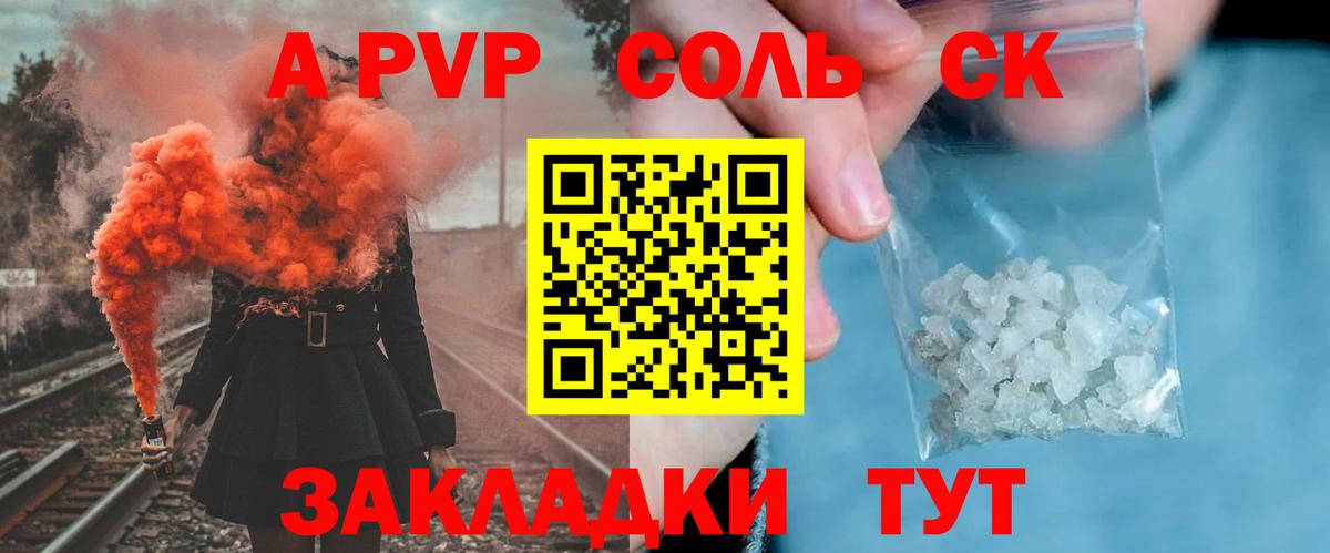 Alpha PVP СК КРИС Дербент