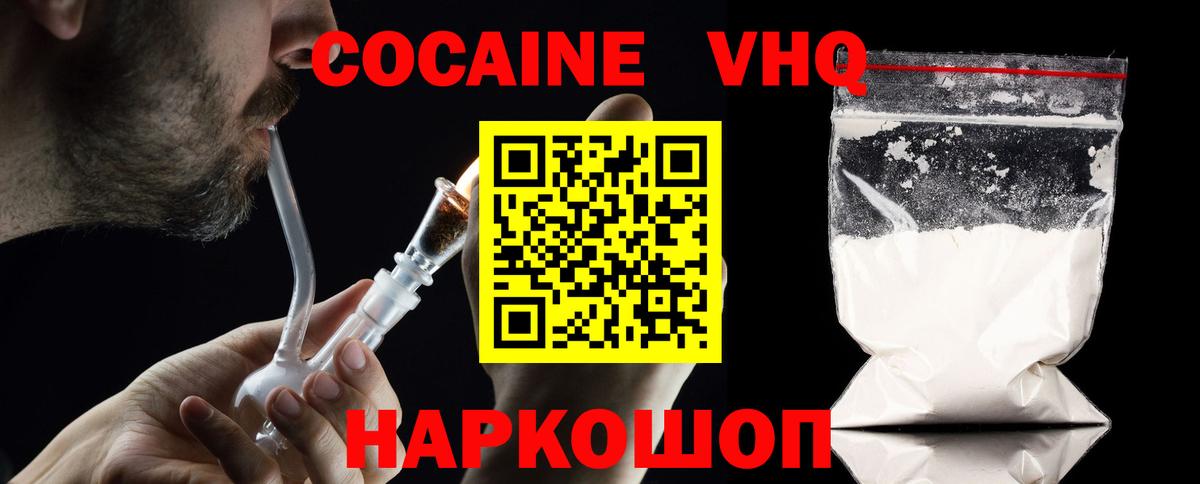 Дербент  КОКАИН VHQ  Вход с VPN  КОКАИН Перу 
