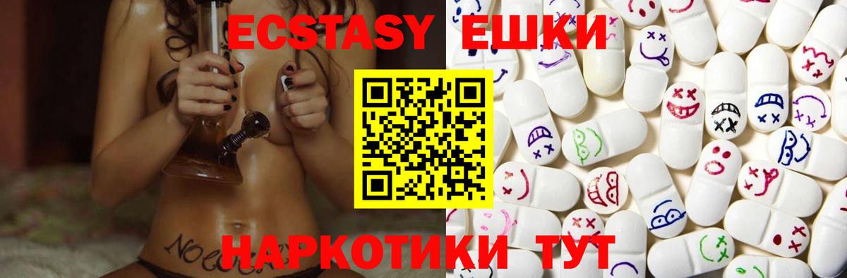 Ecstasy Philipp Plein  Вход с VPN  Ecstasy  Экстази таблы  Дербент 