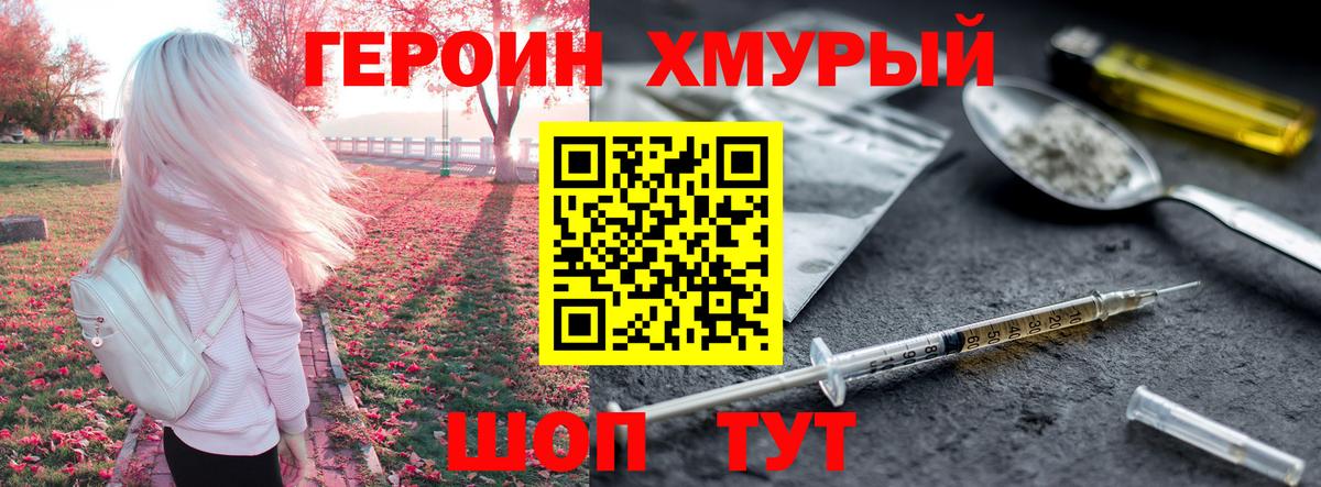 Героин гречка Дербент