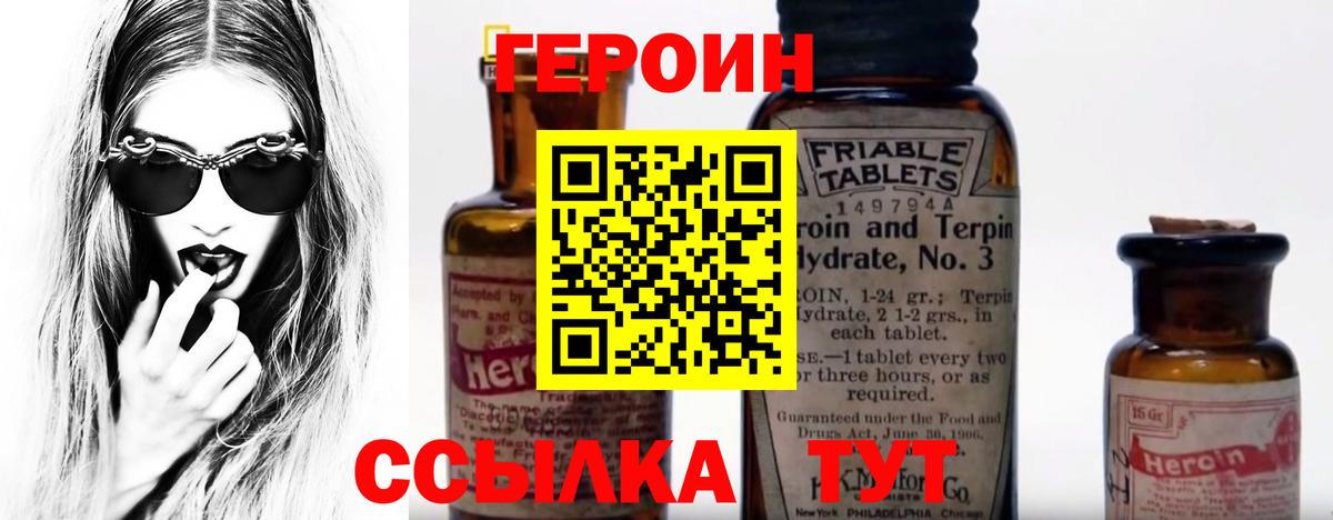 Героин герыч  ГЕРОИН  Дербент  Вход с VPN 