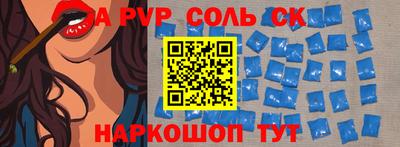 бутират Бийск