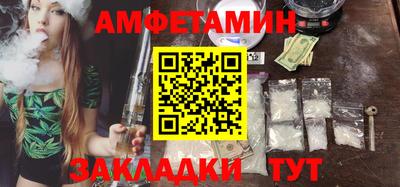 бутират Бийск