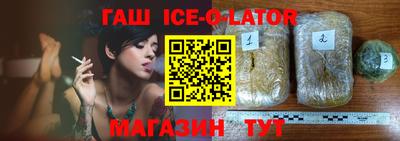 бутират Бийск