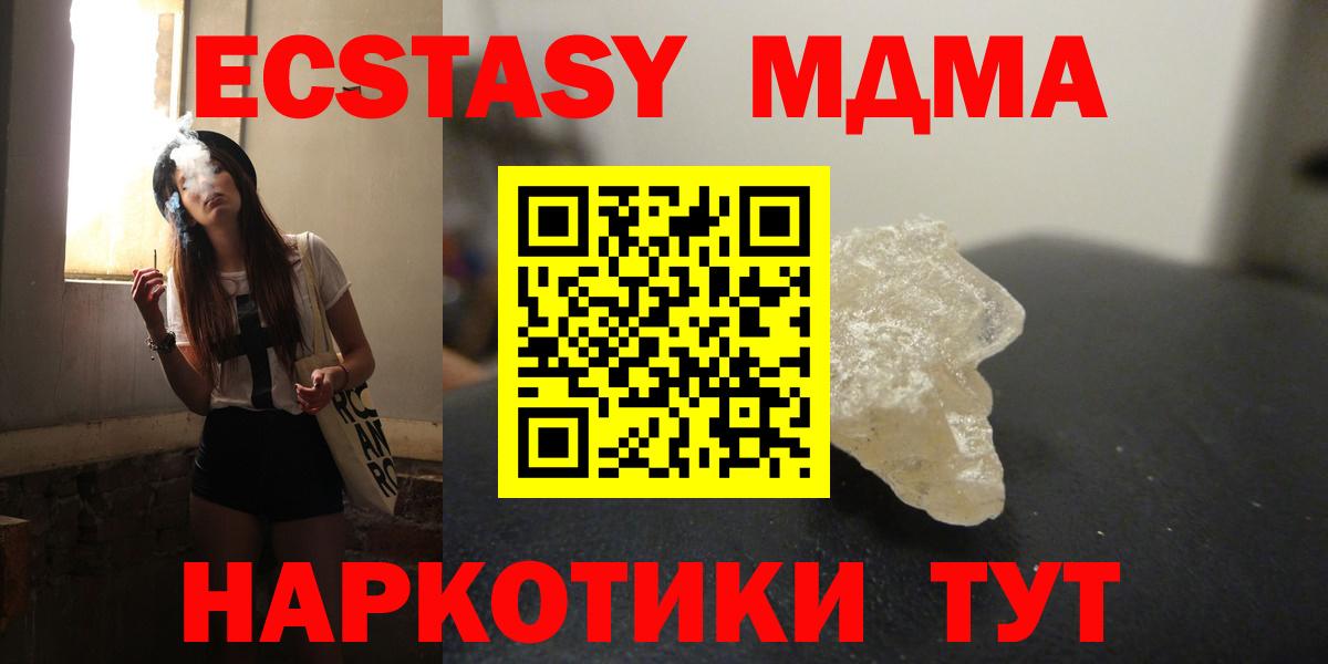 MDMA  MDMA VHQ  MDMA кристаллы  Вход с VPN  Дербент 
