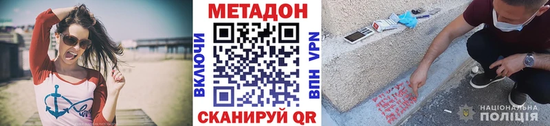 МЕТАДОН methadone  Дербент 