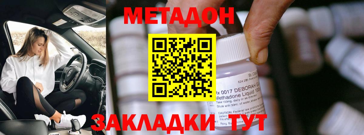 МЕТАДОН белоснежный  Вход с VPN  MEGA как зайти  Дербент  МЕТАДОН мёд 