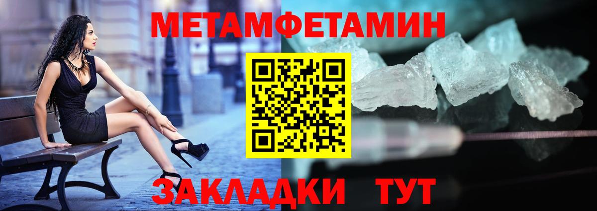 МЕТАМФЕТАМИН витя  Вход с VPN  Дербент 