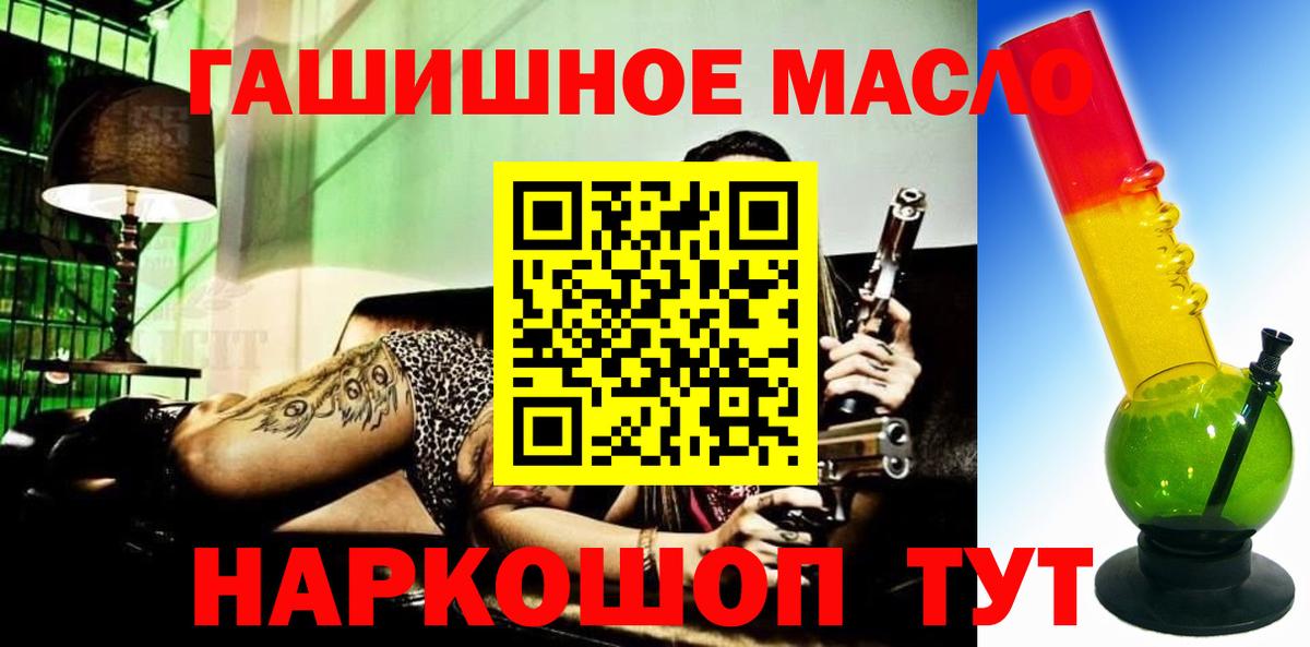 Дистиллят ТГК гашишное масло Дербент