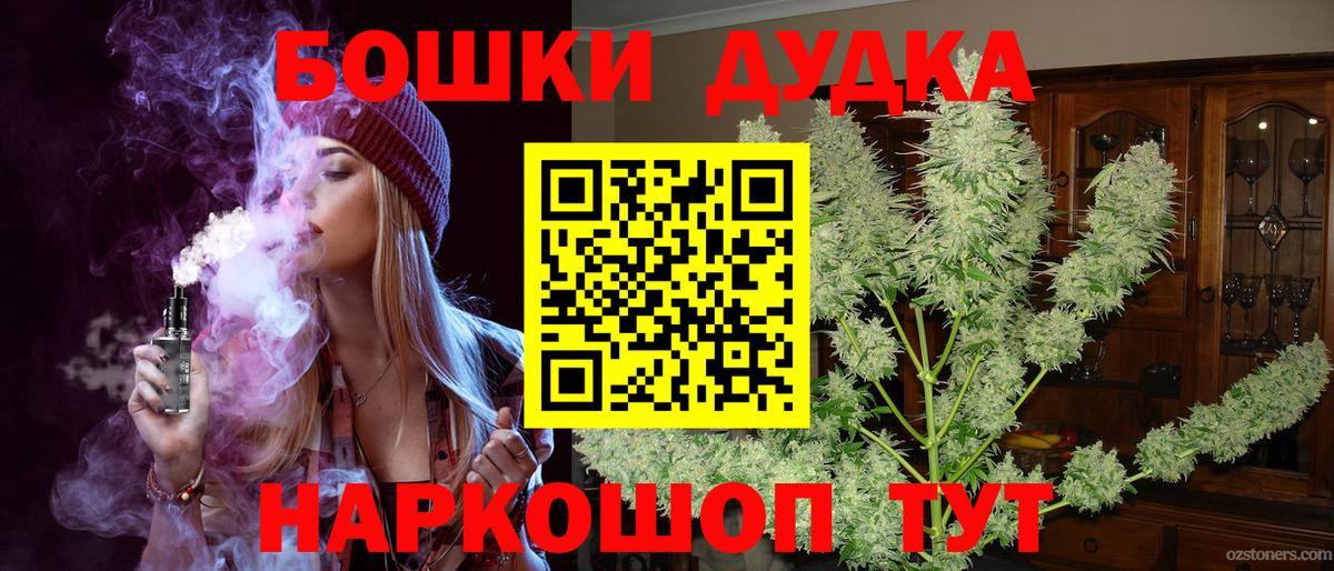 Бошки Шишки планчик  МАРИХУАНА OG Kush  МАРИХУАНА марихуана  Дербент  Вход с VPN 